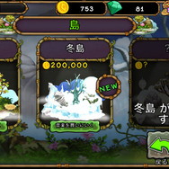 マーケットで島を購入すると、新しい音楽が楽しめます。