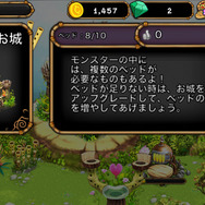 「お城」をアップグレードすると、マップに設置できるモンスター数が増えます。