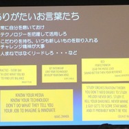 【SIG-Audio#4】ゲームのオーディオをめぐる最新の動向・・・GDC2013報告会 オーディオトピック編