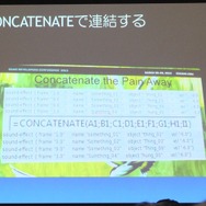 【SIG-Audio#4】ゲームのオーディオをめぐる最新の動向・・・GDC2013報告会 オーディオトピック編