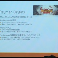 【SIG-Audio#4】音楽とゲームプレイの調和・・・GDC2013報告会 音楽編