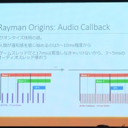 【SIG-Audio#4】音楽とゲームプレイの調和・・・GDC2013報告会 音楽編