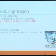 【SIG-Audio#4】音楽とゲームプレイの調和・・・GDC2013報告会 音楽編