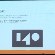 【SIG-Audio#4】音楽とゲームプレイの調和・・・GDC2013報告会 音楽編