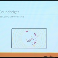 【SIG-Audio#4】音楽とゲームプレイの調和・・・GDC2013報告会 音楽編
