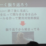 【SIG-Glocal#11】事例を元に紹介したローカリゼーションツール導入の効能・・・GDC2013報告会