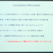 【SIG-Glocal#11】中国市場の独自性、BBCがGDCに参戦した理由とは？・・・GDC2013報告会