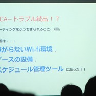 【SIG-Glocal#11】GDCと同時開催のゲームコネクションアメリカ報告・・・GDC2013報告会
