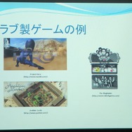 【SIG-Glocal#11】消費も開発も進む現代の中東ゲーム市場・・・GDC2013報告会
