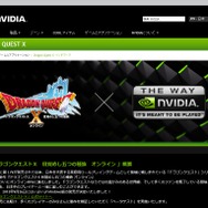 『ドラゴンクエストX 目覚めし五つの種族』がPCに対応!3機種のクロスプラットフォームを実現