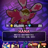 主人公ネズミも条件クリアで変更可能