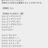 こちらはプレミアムガチャ