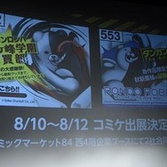 スペシャルイベントの様子