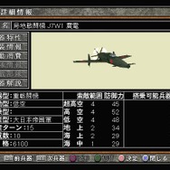 大戦略 大東亜興亡史 〜トラ・トラ・トラ ワレ奇襲ニ成功セリ〜