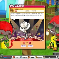 『POKIPOKI』にまた新ミニゲーム「輝け！ダンス★フィーバー」が登場！