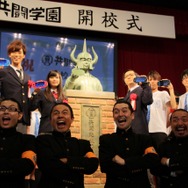 共闘するぞー!「共闘学園」開校式が開催 ― 熱気に包まれた会場の様子をリポート