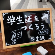 共闘するぞー!「共闘学園」開校式が開催 ― 熱気に包まれた会場の様子をリポート