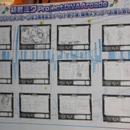大崎Pも登場!『初音ミク Project DIVA Arcade』3周年記念イベント開催-たくさんのミクが大集合-