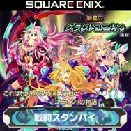 事前登録キャンペーンも実施中