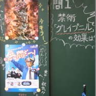 会場にある黒板に筆記試験の問題が転記されている