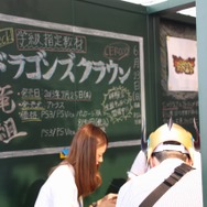 共闘するぞー!「共闘学園」開校式が開催 -見所満載の試遊機・会場セットが勢揃い