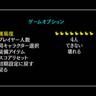 新難易度、超イージーな「ヒヨコ」登場