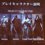 『DARK SOULS II』は紛れもなく正統進化!難しすぎる先行体験会に参加して心折られてきたレポート