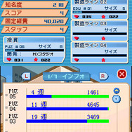 インフォメーションで売上などを確認