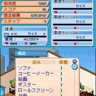 会社の設備を充実させれば開発効率もアップ