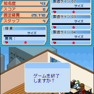 ゲーム終了画面