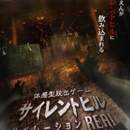 としまえんが恐怖に飲み込まれる…