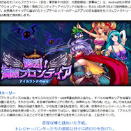 『激乱！海賊フロンティア～アイルランドの秘宝～』スクリーンショット