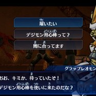 『デジモンワールド リ：デジタイズDecode』、新シナリオ「策謀の魔王」篇は魔王同士の激突