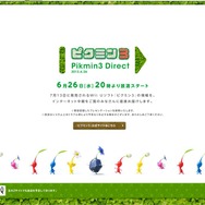 「ピクミン3 Direct 2013.6.26」公式サイトショット