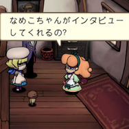 なめこが事件の真相を探るスマホ版だけの特別なコンテンツ