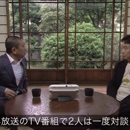 2年ぶりの再会、2年ぶりの対談です