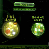 ミッションモード選択画面