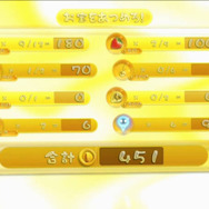 ミッションクリア画面