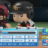 もちろんバッティングの指示も可能