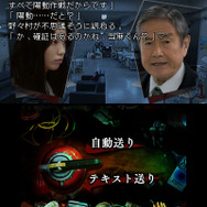 『SPEC~干~』発売決定!ドラマ「SPEC」の4~5話の空白を埋めるエピソードを展開