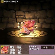 コラボキャラクター「ECO・タイニー」