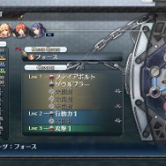 オーブメント設定画面