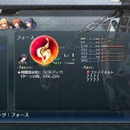 フォース