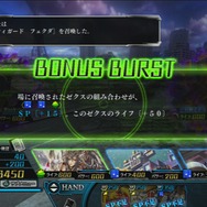 ゼクス召喚にともなうボーナスが発動！ゲーム中はこうした特殊効果が頻繁にでる