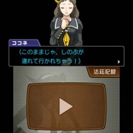 親友のココネはしのぶの無実を信じている