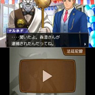 事件の真相を確かめるため、成歩堂たちが動き出す