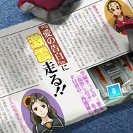 この学校新聞は事件の手がかりとなるのか