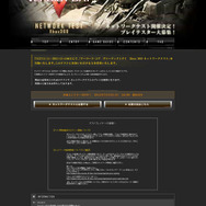 ネットワークテスト特設サイト