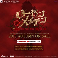 『ローゼンメイデン ヴェヘゼルン ジー ヴェルト アップ』公式サイトショット