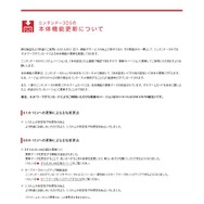 ニンテンドー3DS 公式サイトショット